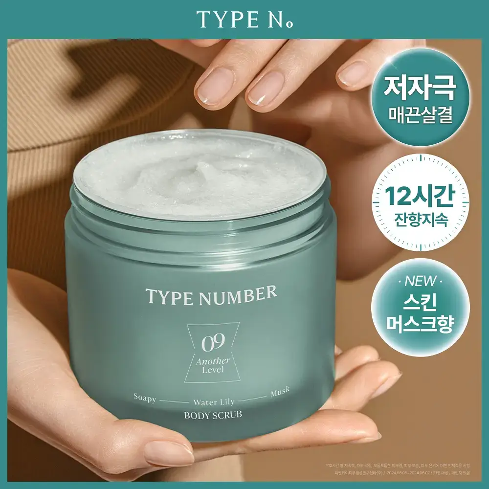 [NEW] 타입넘버 09 어나더레벨 바디스크럽 300g